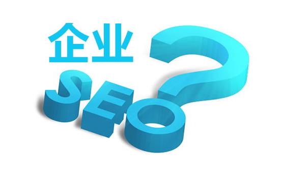 东莞seo优化：做企业网站优化排名SEO需要注意哪些细节？
